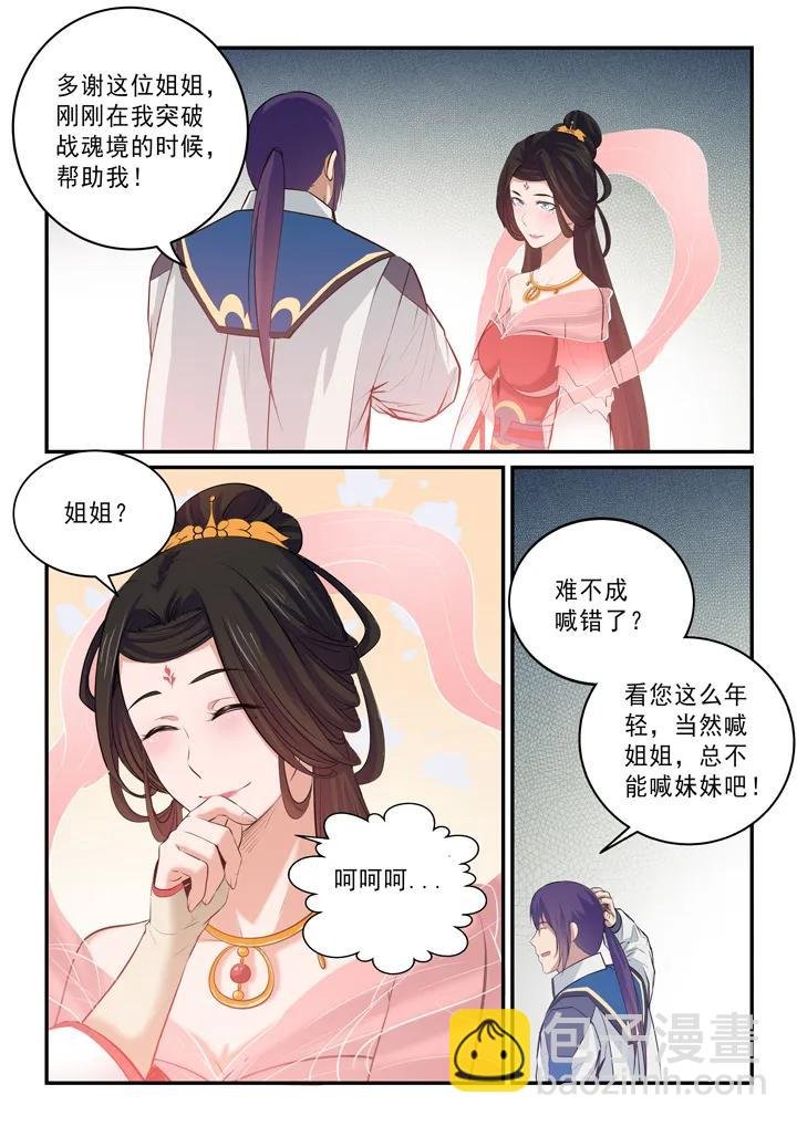 第146话 贵礼相赠