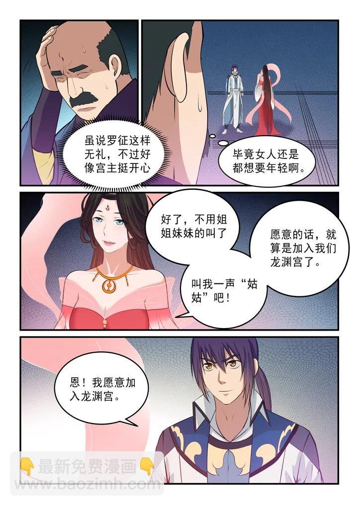 第146话 贵礼相赠
