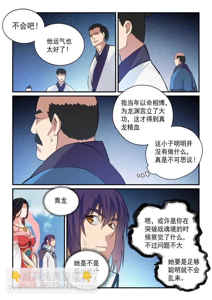 第146话 贵礼相赠