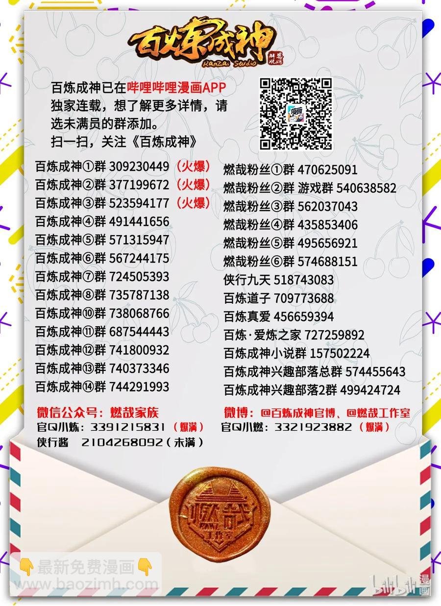 第146话 贵礼相赠