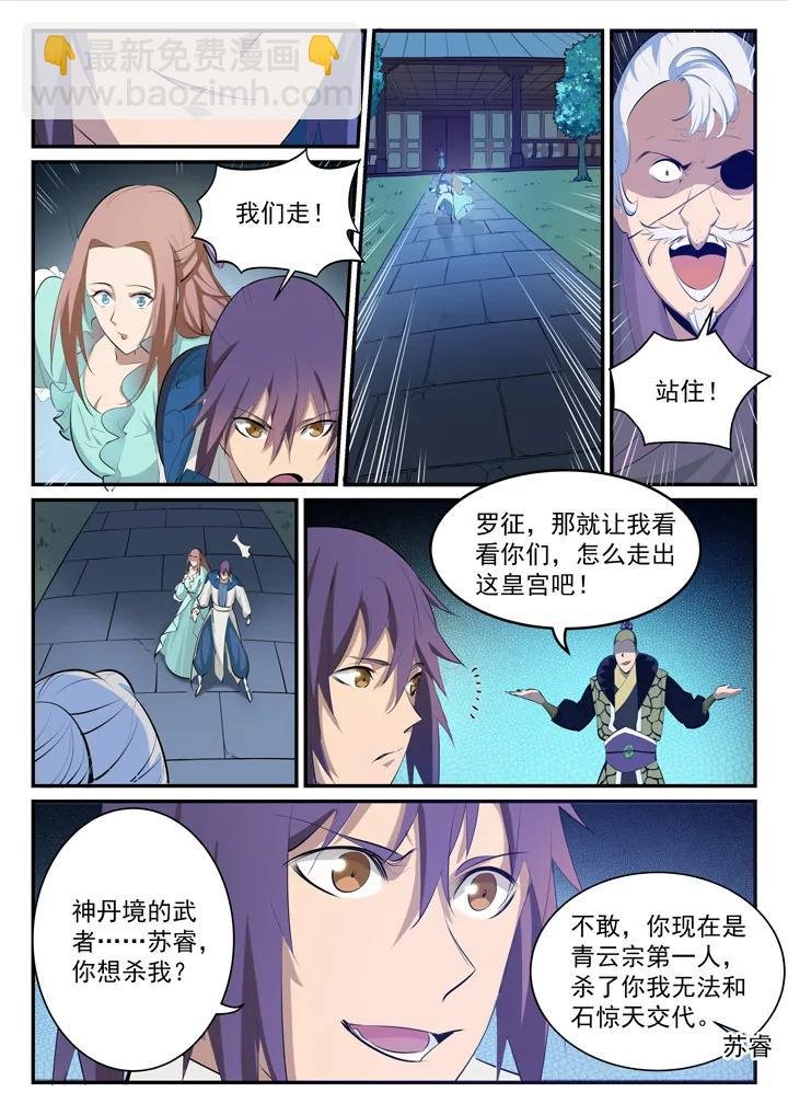 番外5 苏灵韵【下】