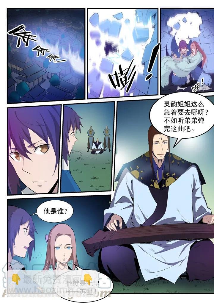 番外5 苏灵韵【下】