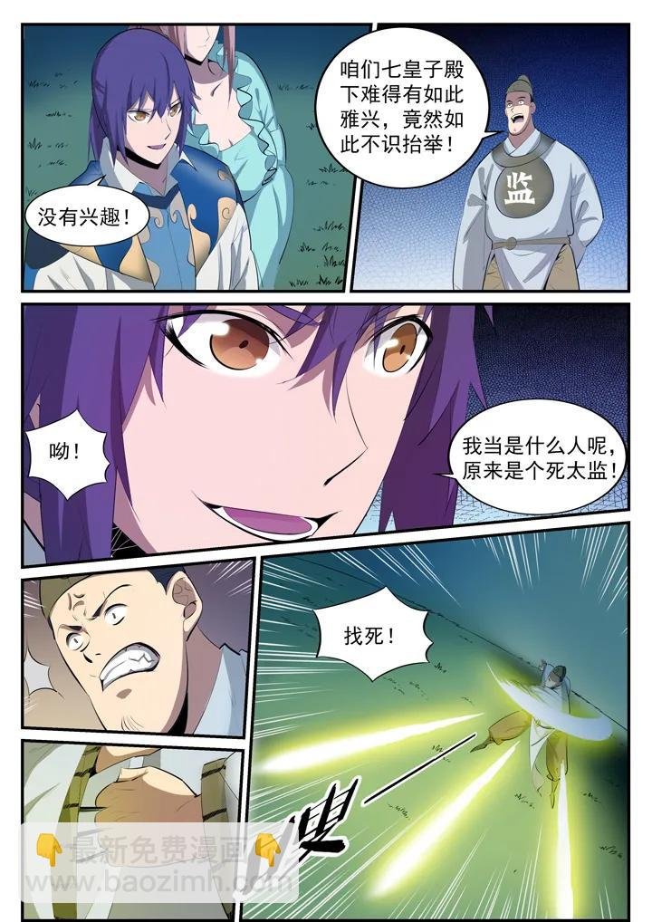 番外5 苏灵韵【下】