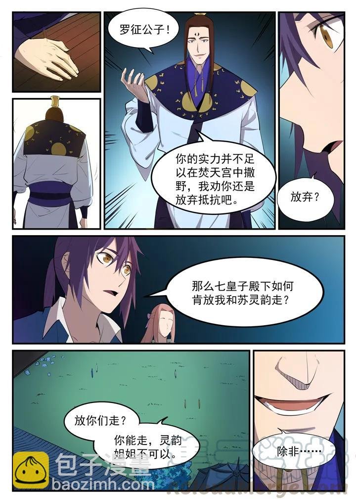番外5 苏灵韵【下】