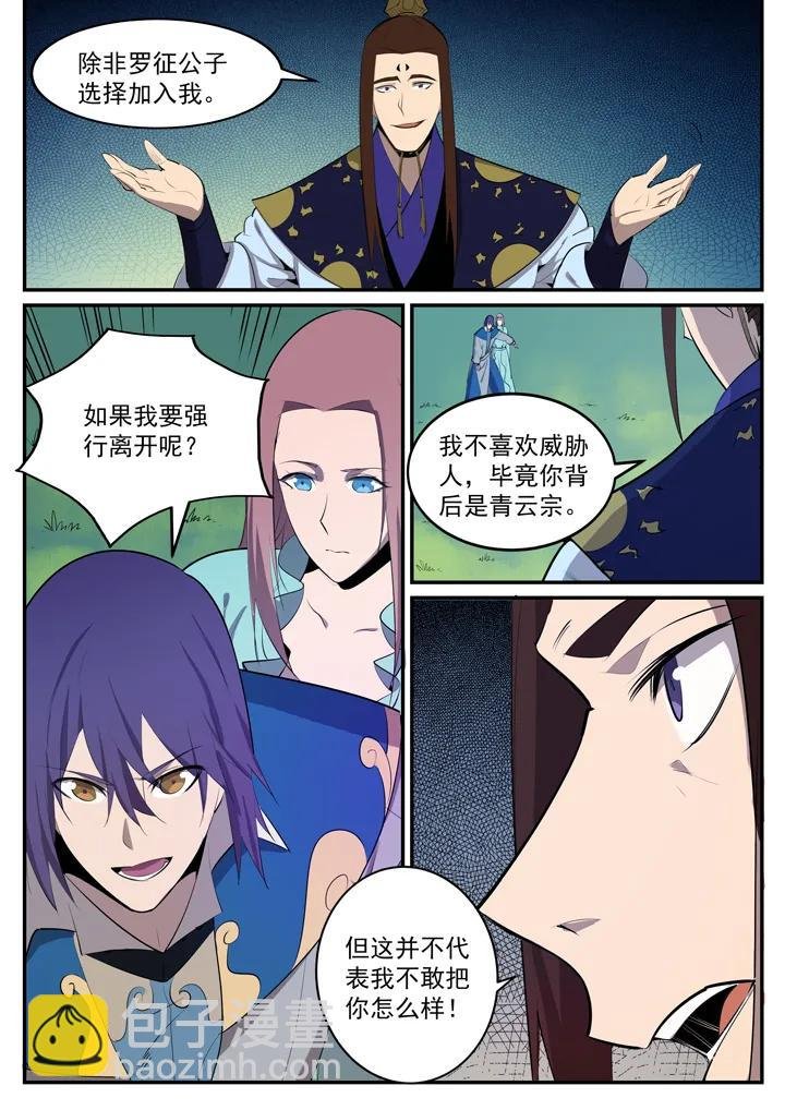 番外5 苏灵韵【下】