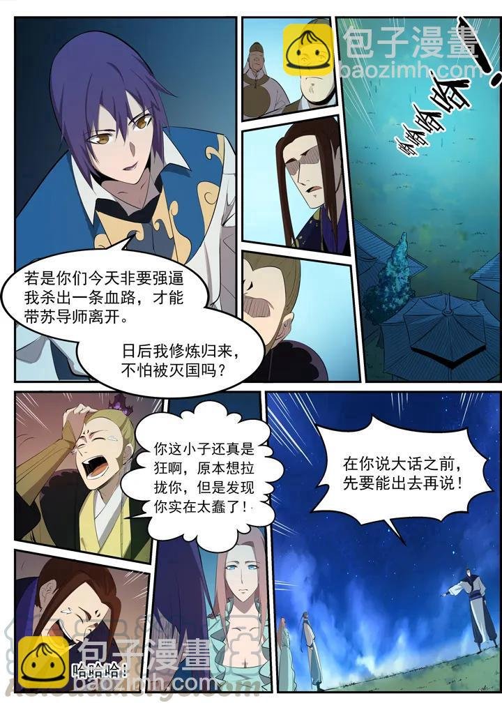 番外5 苏灵韵【下】