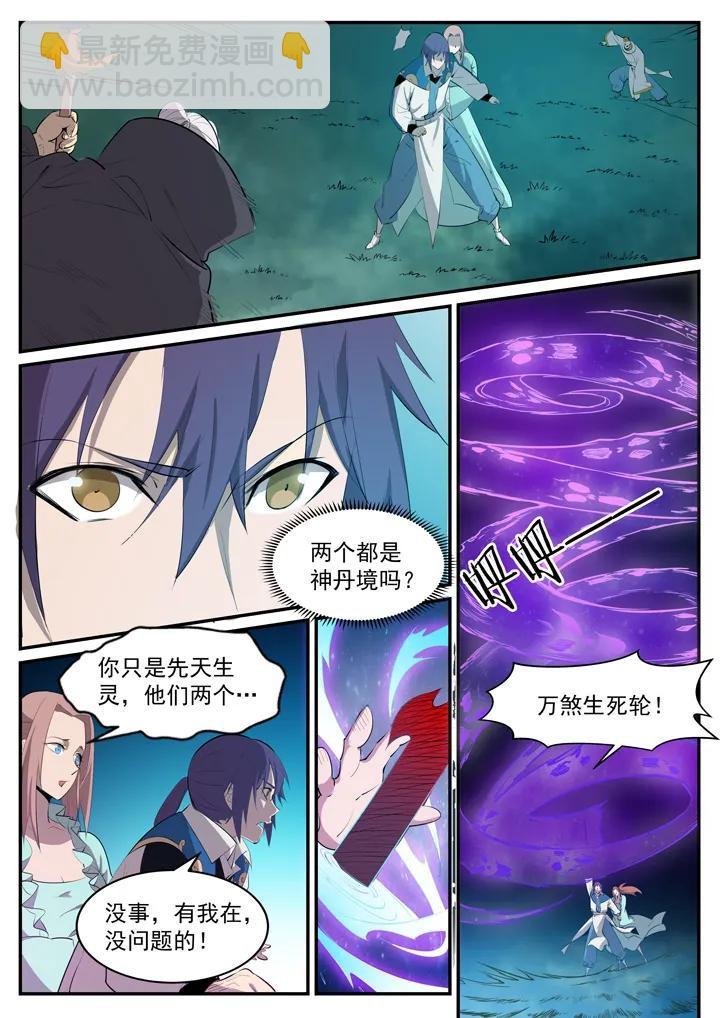 番外5 苏灵韵【下】