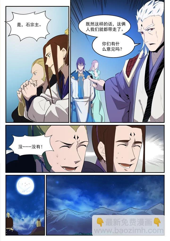 番外5 苏灵韵【下】