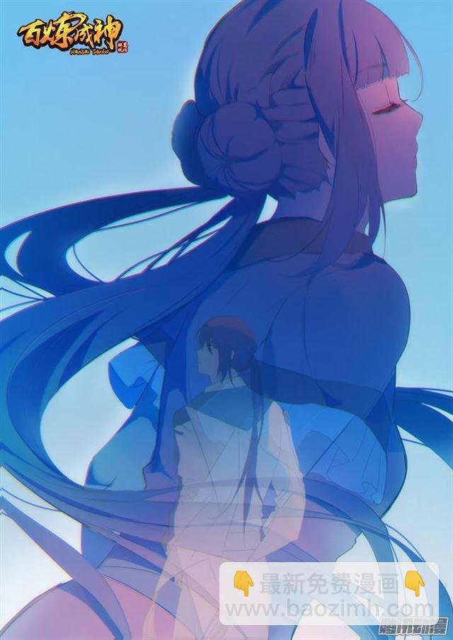 第147话 回归下界