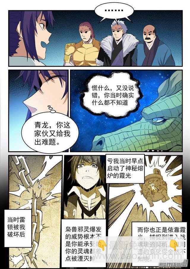 第147话 回归下界