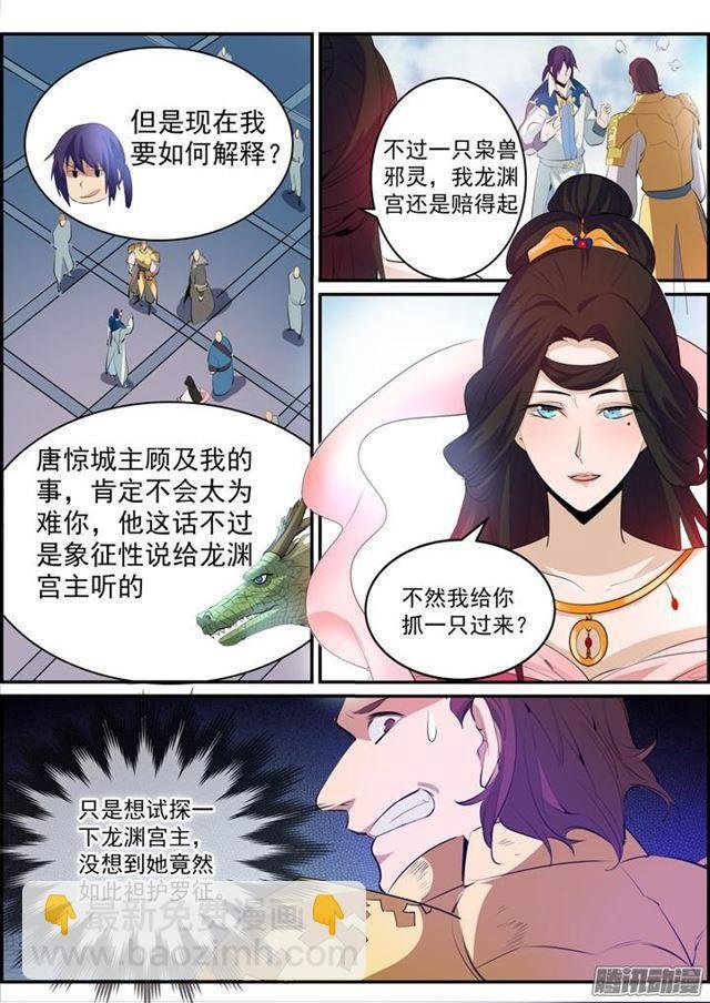 第147话 回归下界