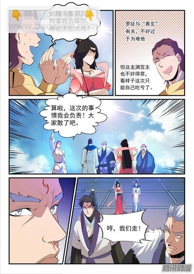 第147话 回归下界