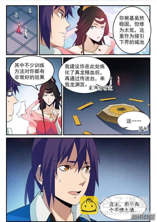 第147话 回归下界