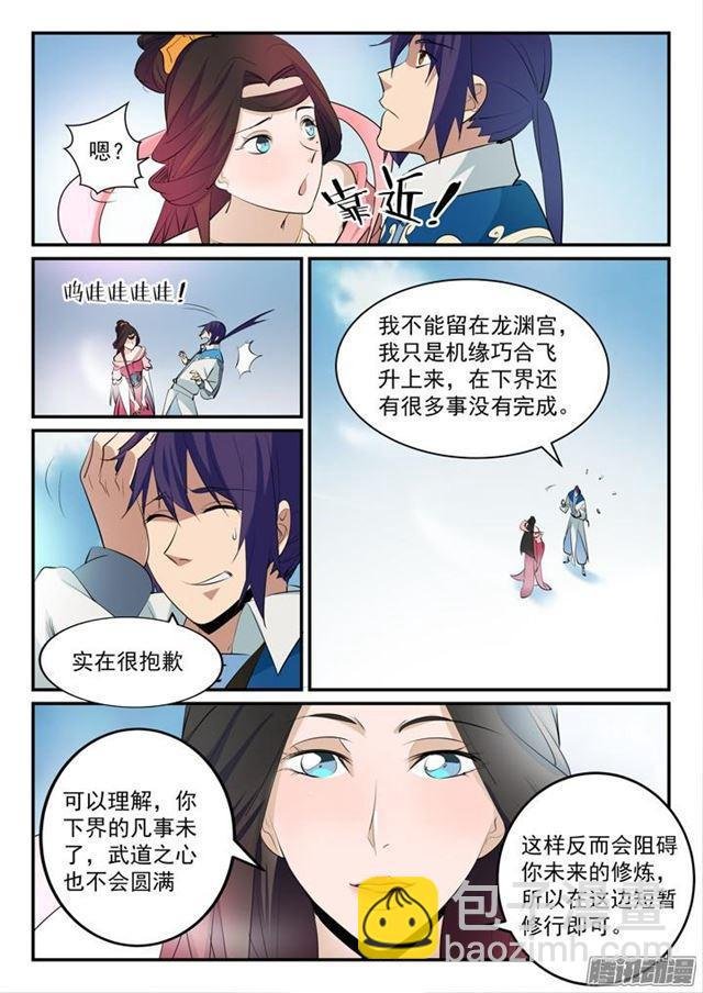 第147话 回归下界