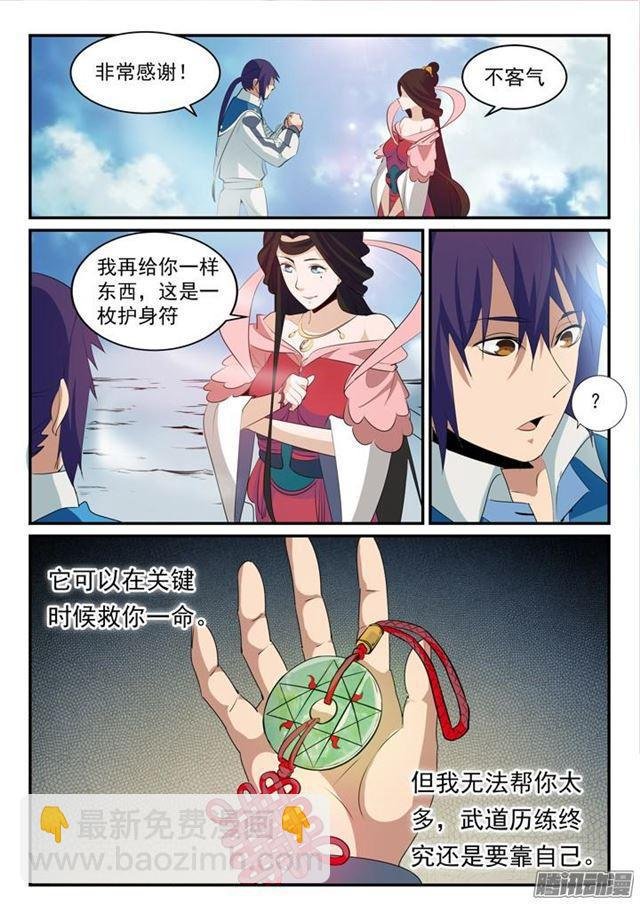 第147话 回归下界