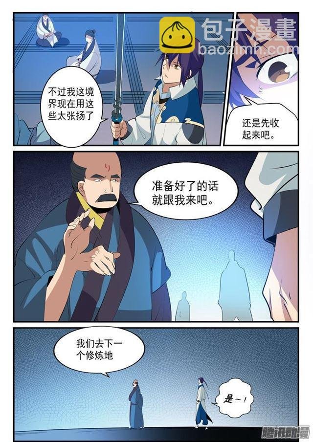 第147话 回归下界
