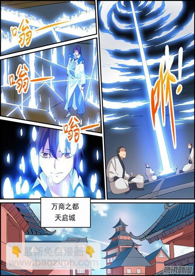 第147话 回归下界