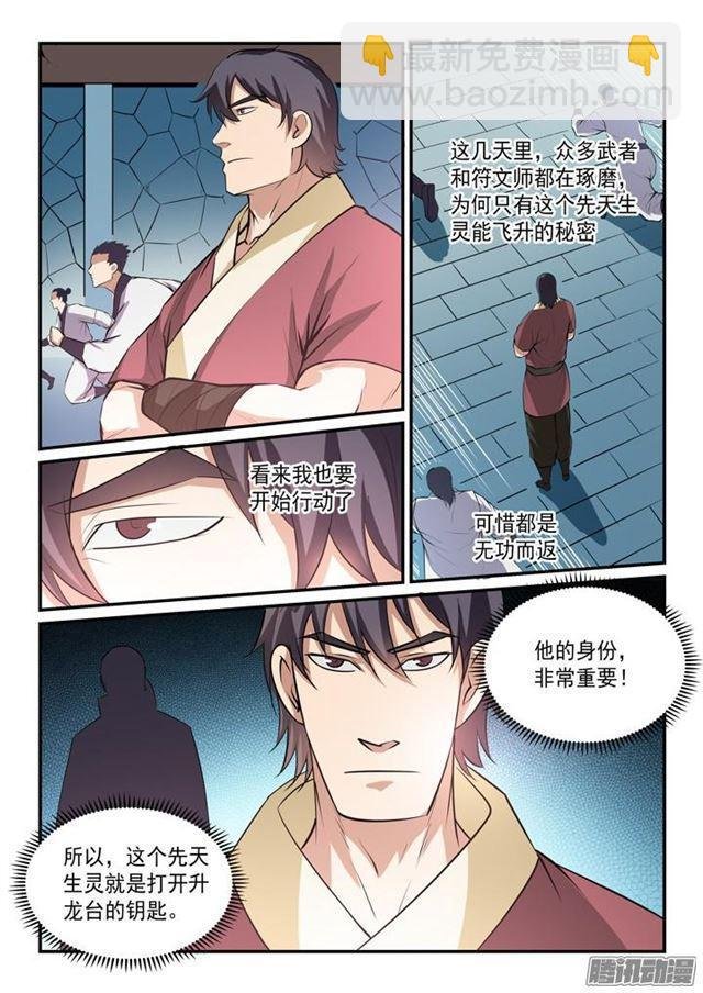 第148话 拦路抢人