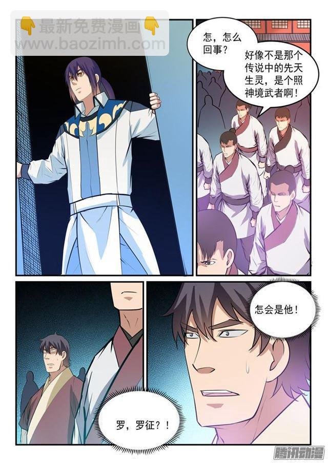 第148话 拦路抢人