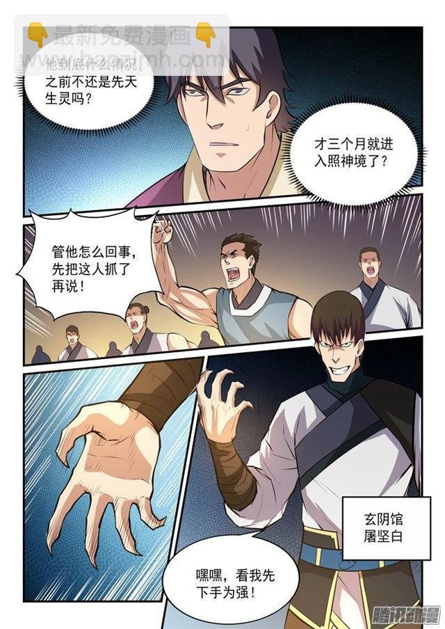 第148话 拦路抢人