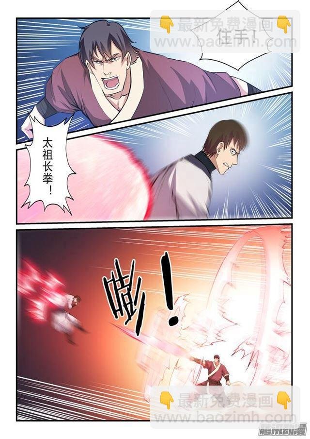第148话 拦路抢人