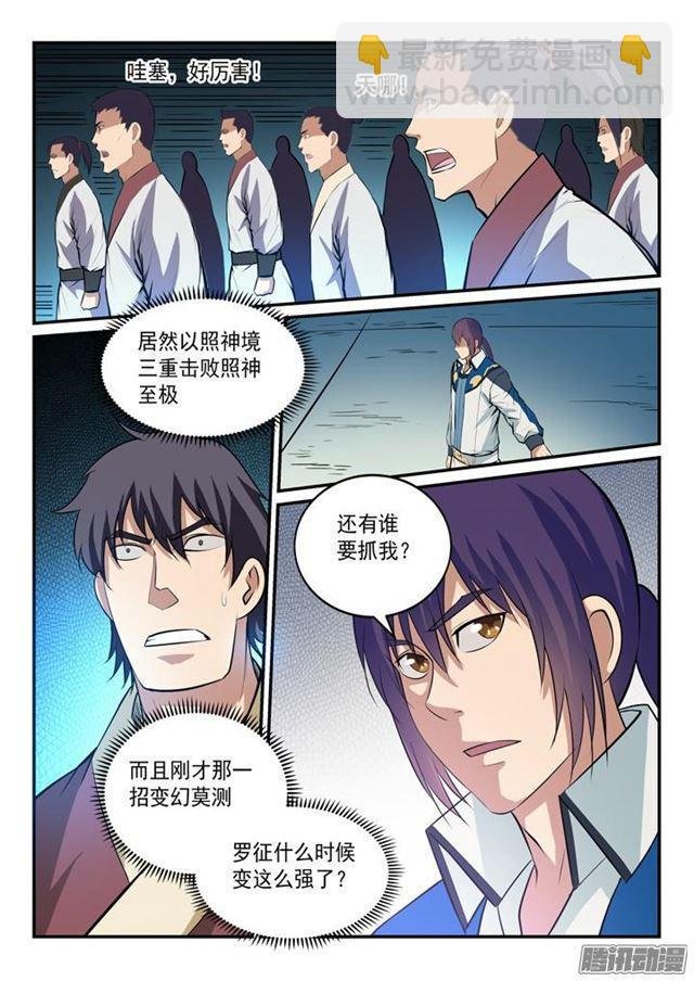 第148话 拦路抢人