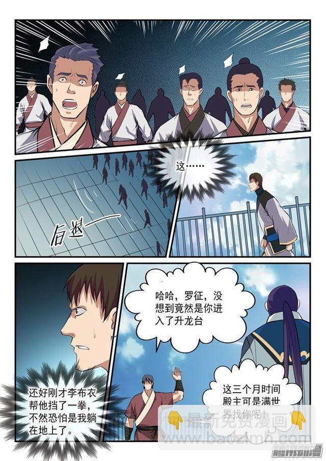 第148话 拦路抢人