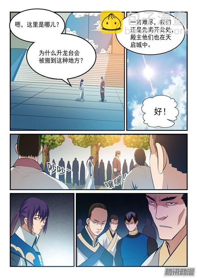 第148话 拦路抢人