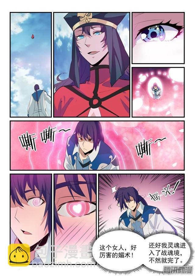 第149话 众矢之的