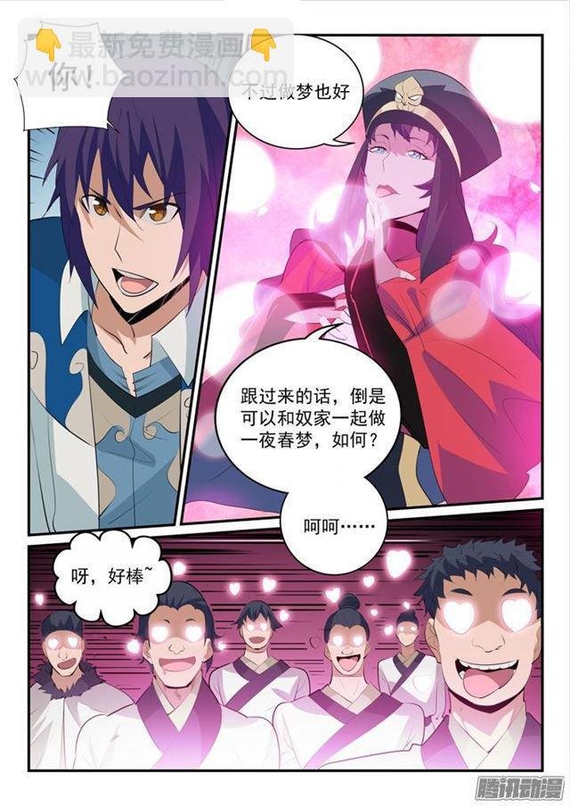 第149话 众矢之的