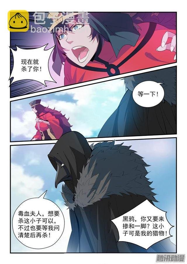 第149话 众矢之的