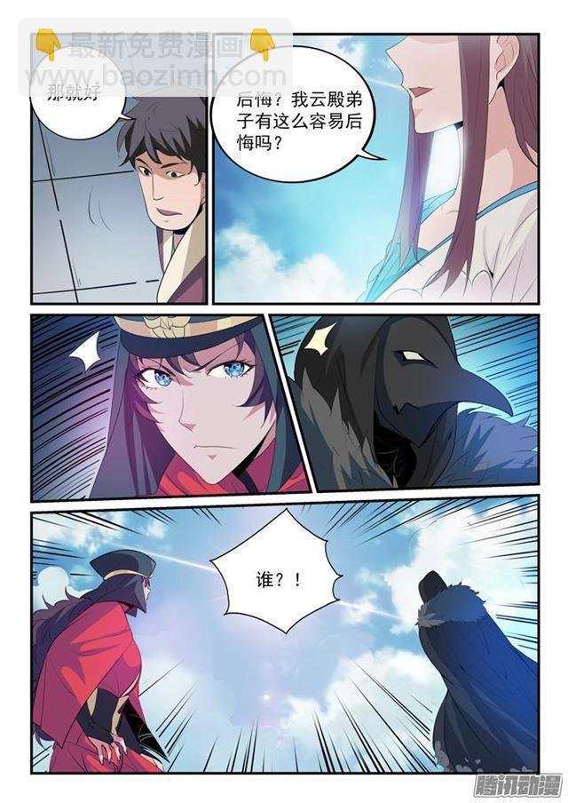 第149话 众矢之的