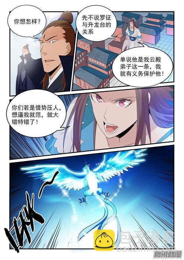 第149话 众矢之的