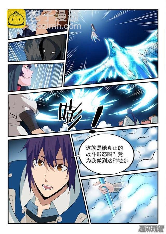 第149话 众矢之的