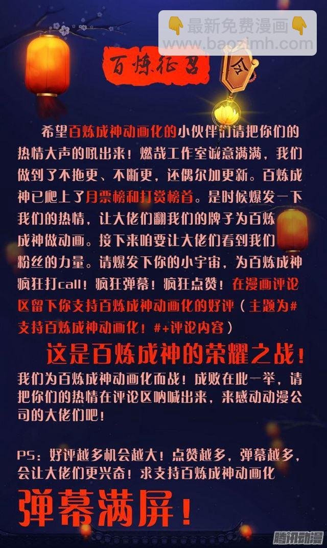 第149话 众矢之的