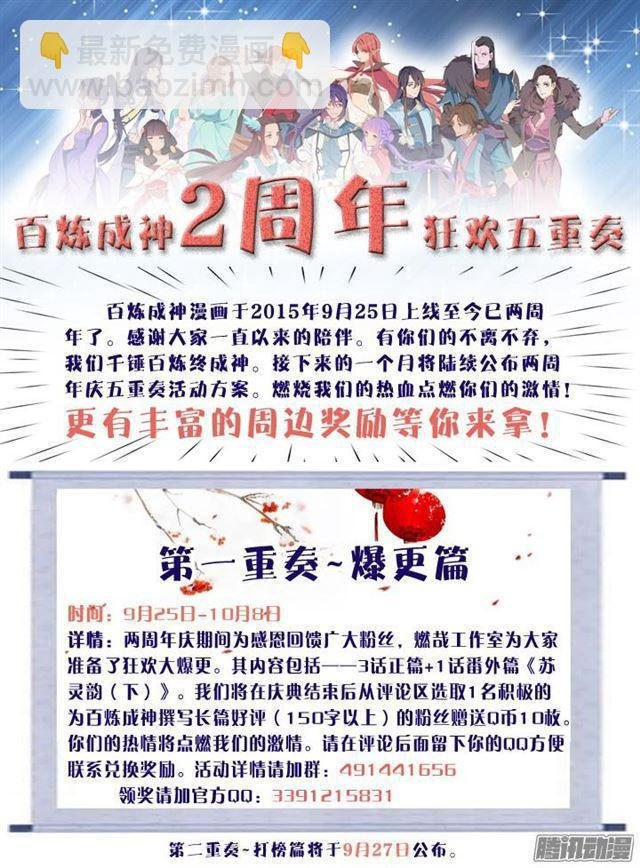 第149话 众矢之的