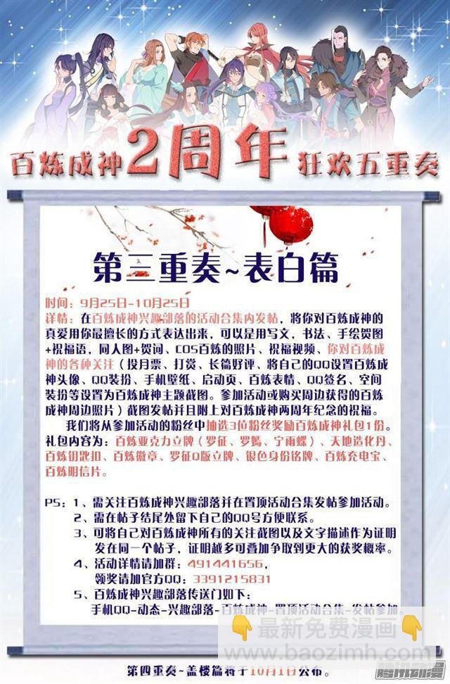 第149话 众矢之的