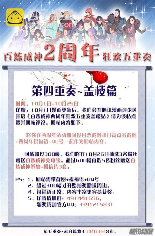 第149话 众矢之的