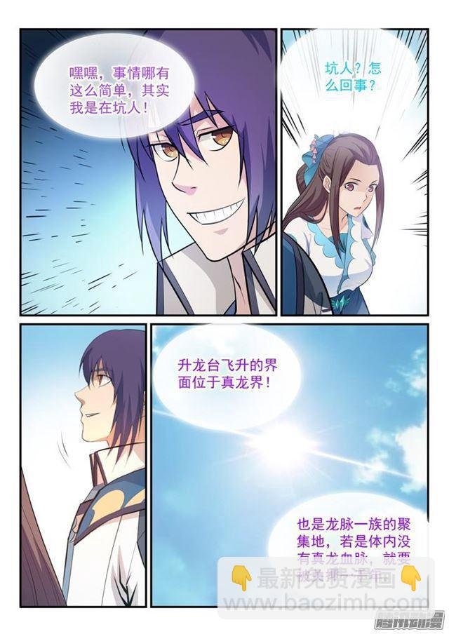 第151话 往事伤情