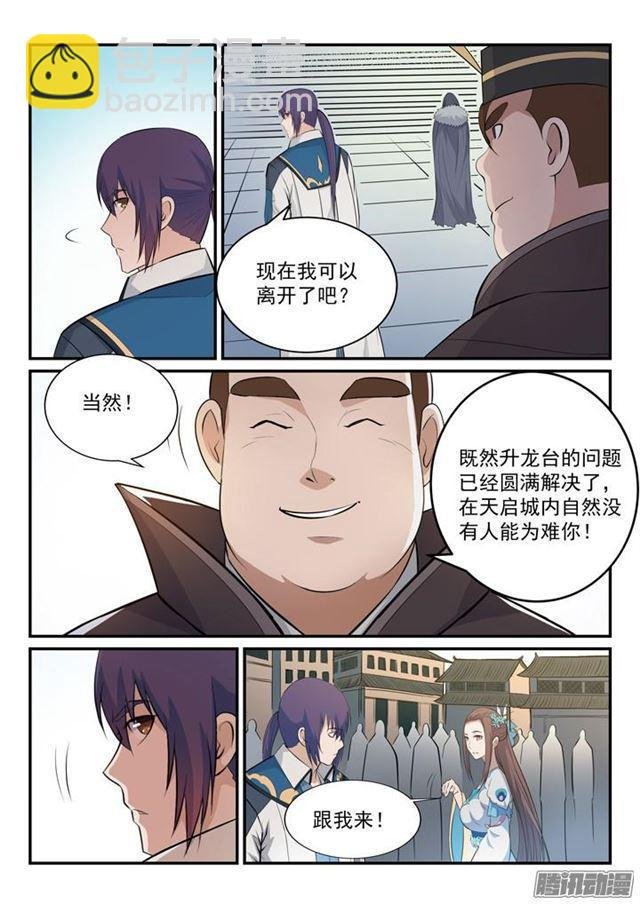 第151话 往事伤情