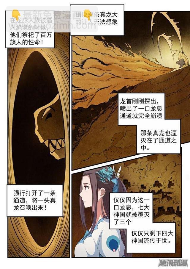 第151话 往事伤情