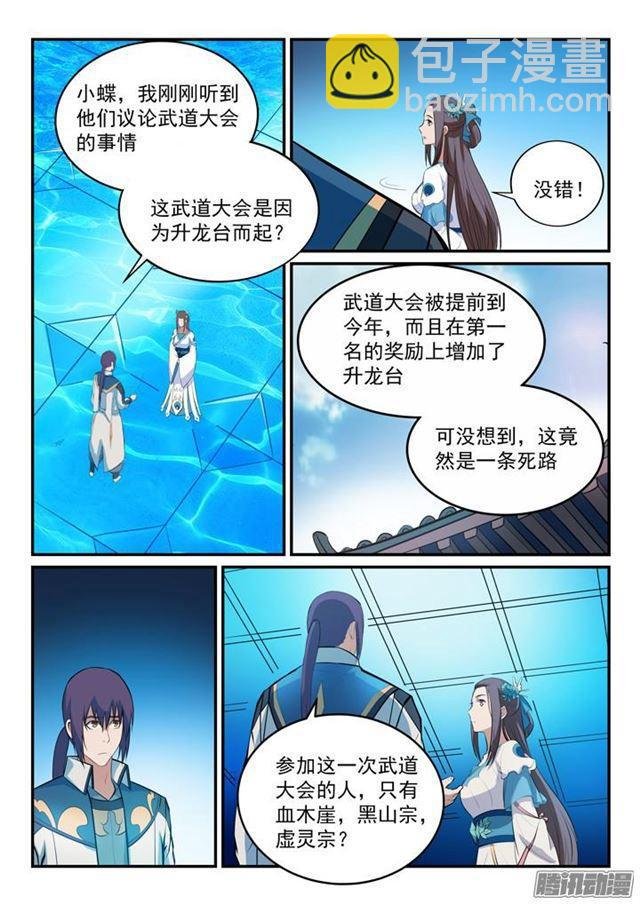 第151话 往事伤情