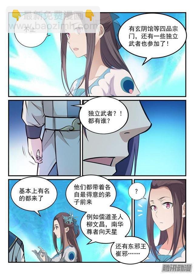 第151话 往事伤情