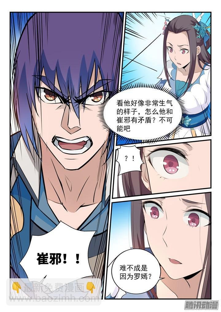 第151话 往事伤情