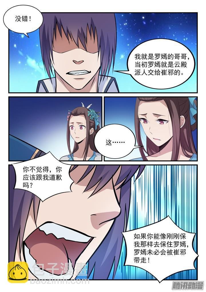 第151话 往事伤情