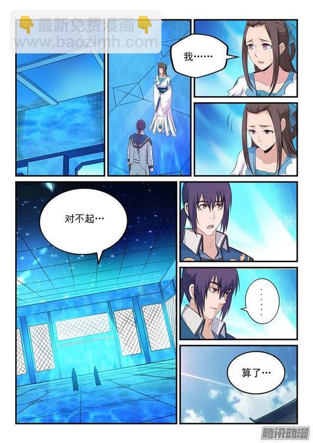 第151话 往事伤情