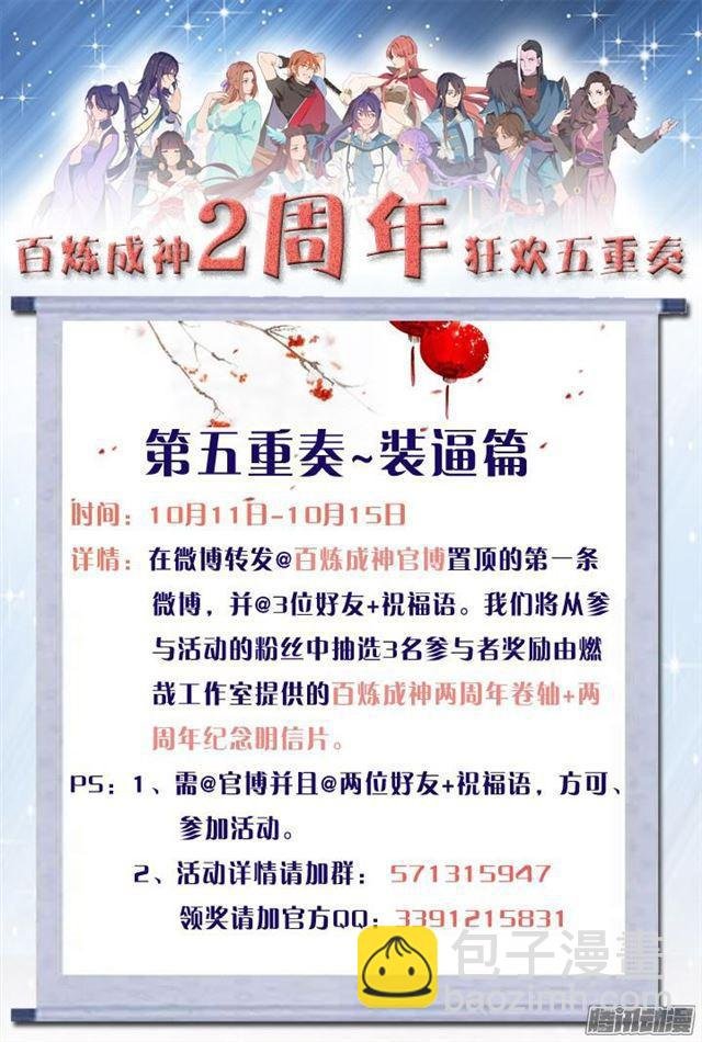 第151话 往事伤情