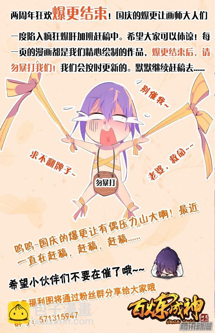 第151话 往事伤情