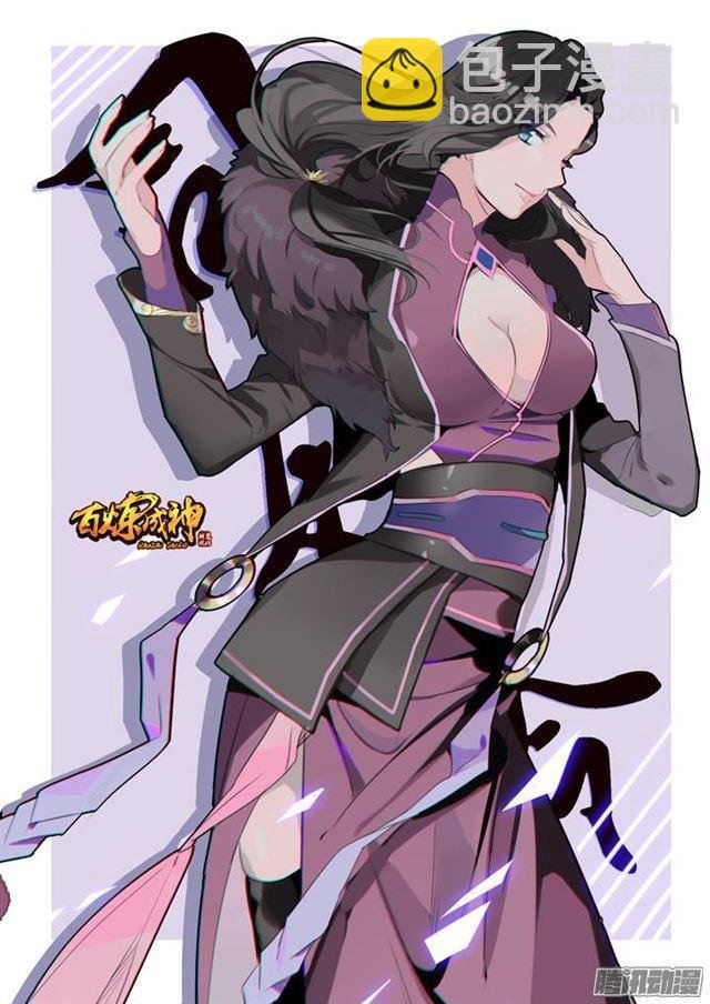第152话 跃跃欲试