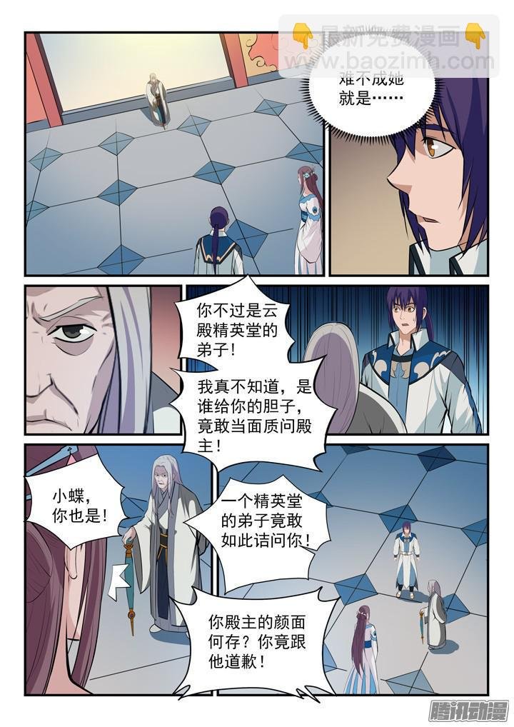 第152话 跃跃欲试